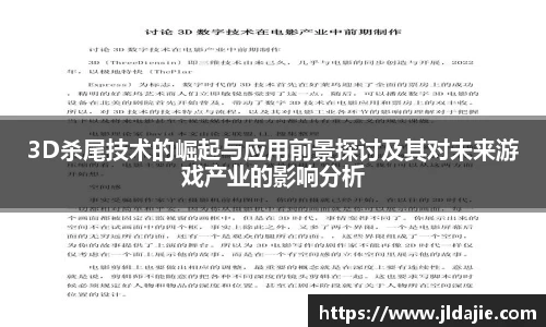SG胜游APP