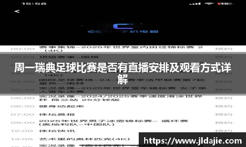 SG胜游APP